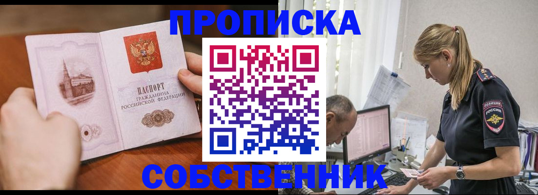 временная регистрация недорого в Гурьевске