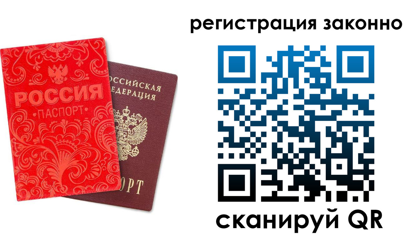 прописка регистрация в Гурьевске