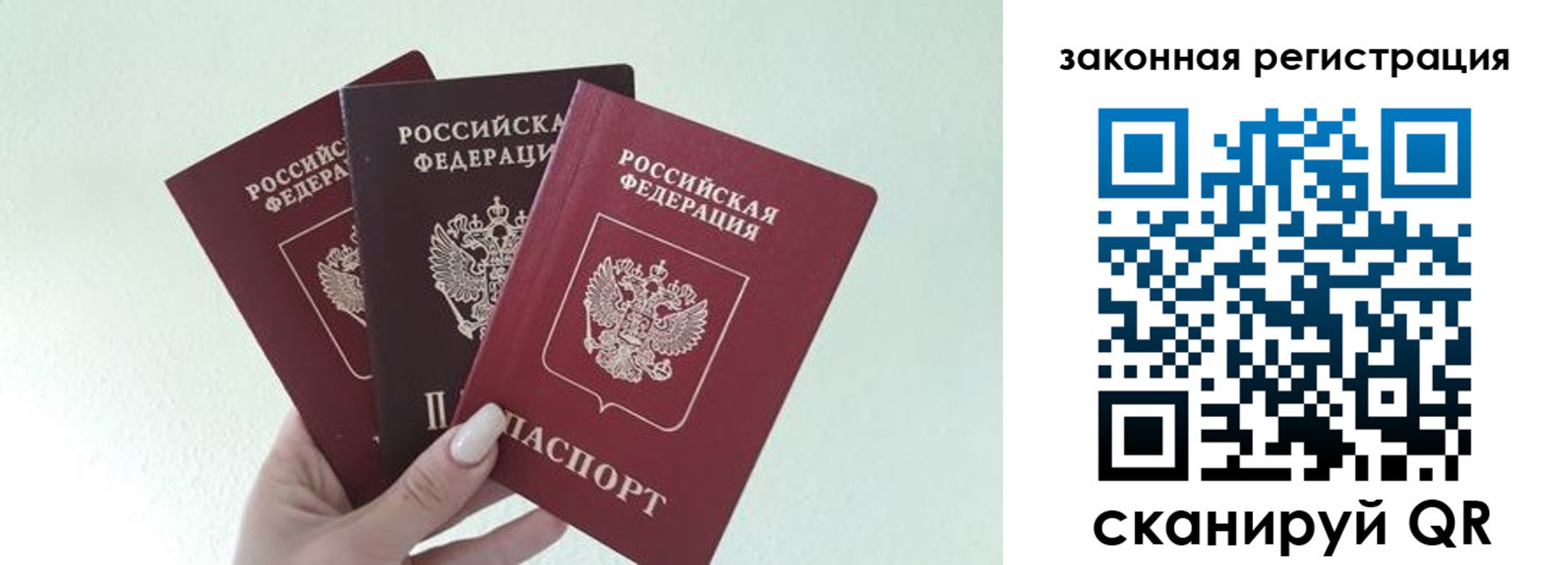 прописка 2025 в Гурьевске