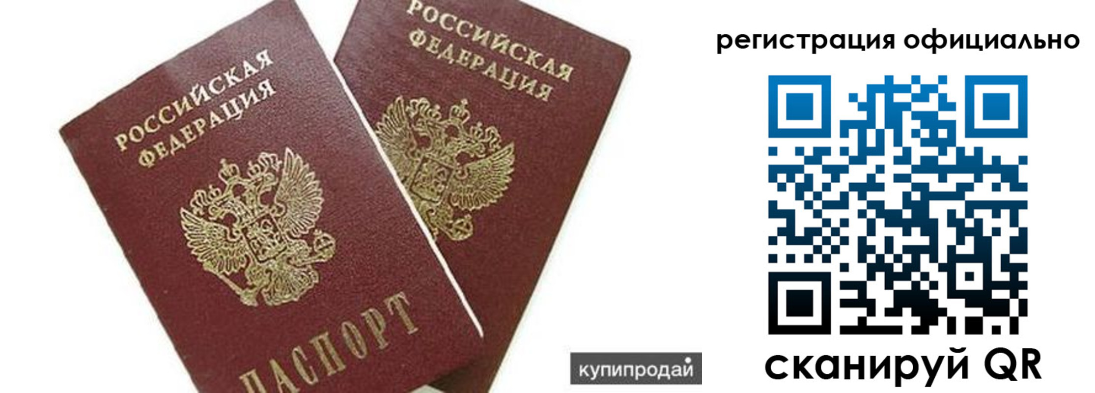 прописка гарантия в Гурьевске