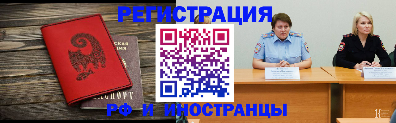 временная регистрация гарантия в Гурьевске
