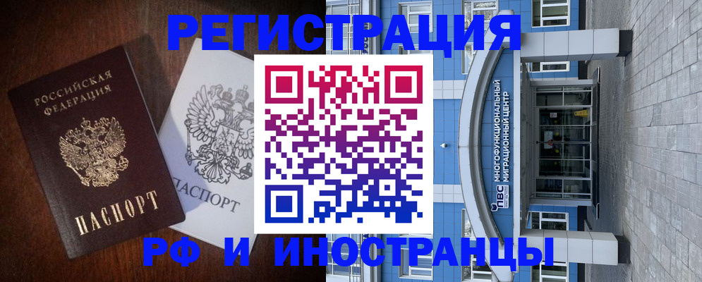 временная регистрация купить в Гурьевске