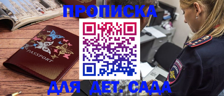 регистрация в Гурьевске