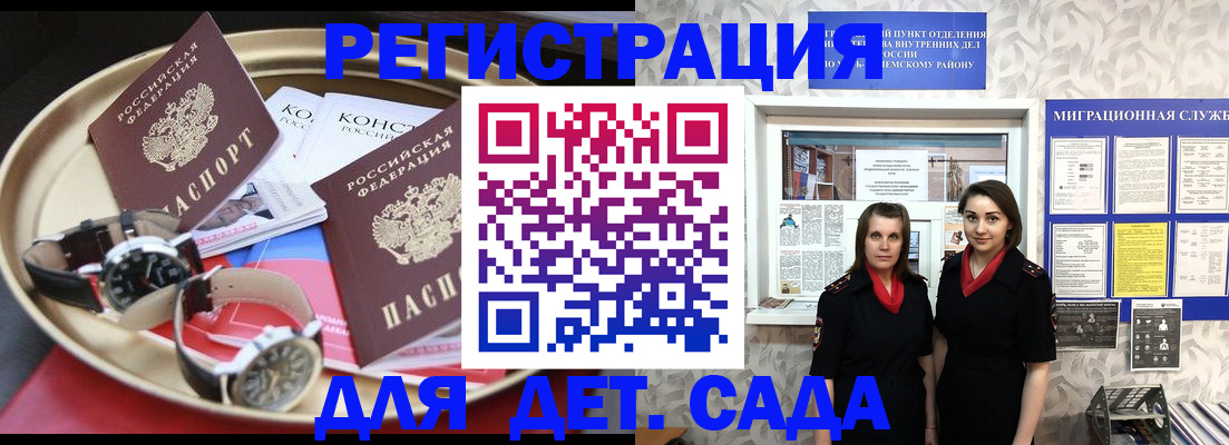 временная регистрация надежно в Гурьевске