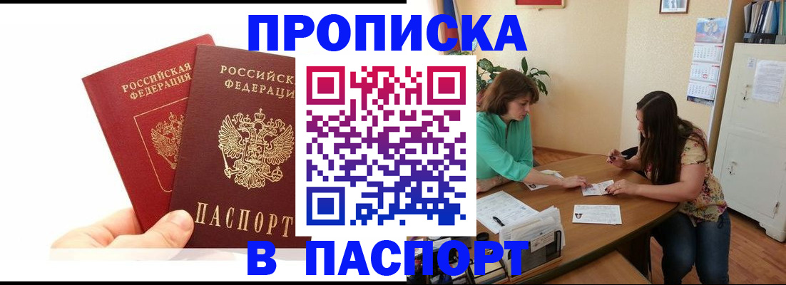 регистрация в Гурьевске