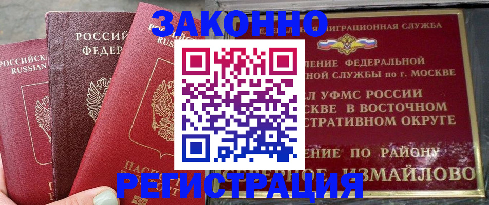 прописка от собственника в Гурьевске