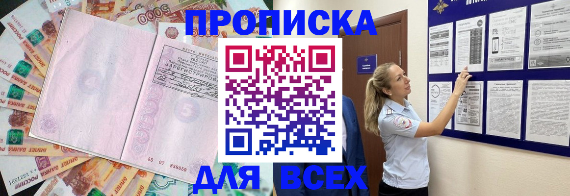 временная регистрация в квартире в Гурьевске