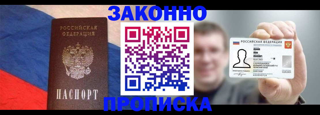 временная регистрация собственник в Гурьевске